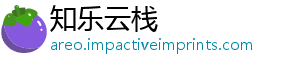 知乐云栈